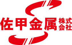 佐甲金属株式会社